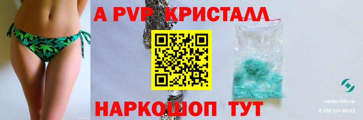 Касимов  A-PVP СК  Вход с VPN  Альфа ПВП Соль 