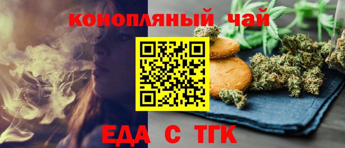 Касимов  Печенье с ТГК марихуана  Вход с VPN 