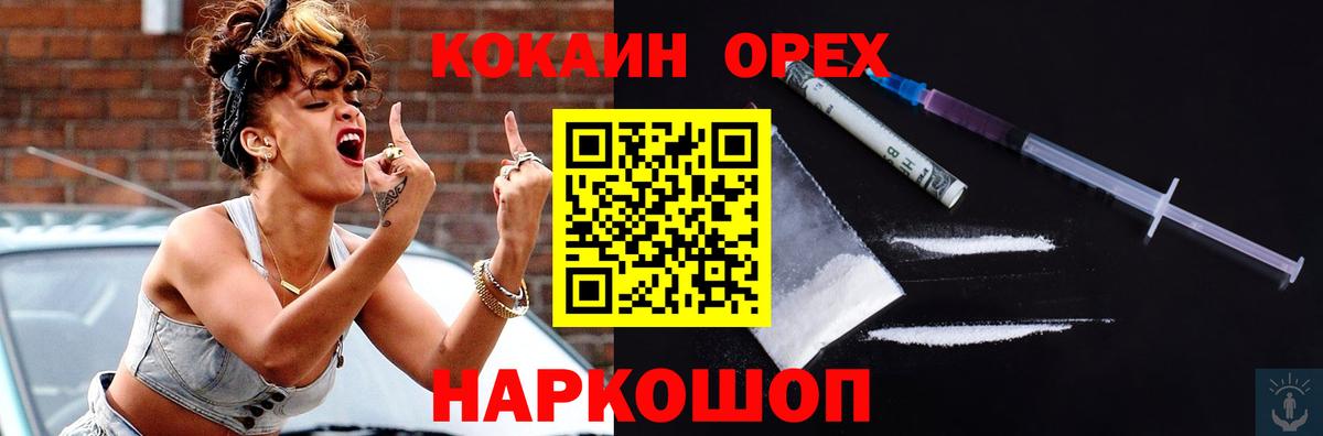 Кокаин 97% Касимов