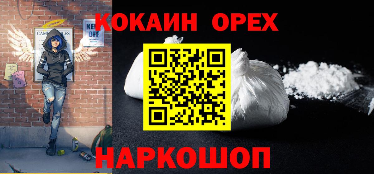 КОКАИН 98%  Вход с VPN  КОКАИН 99%  Касимов 