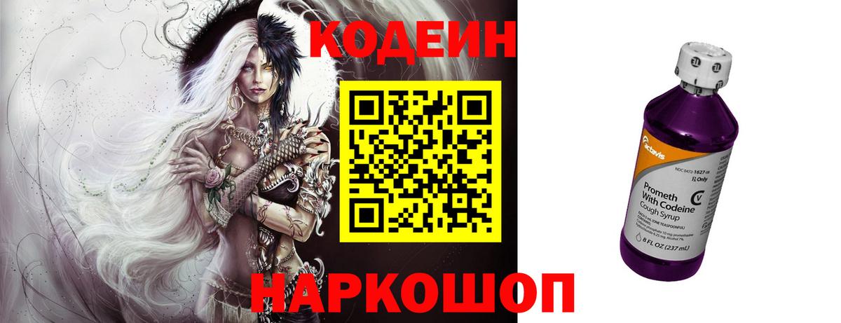Касимов  Кодеин напиток Lean (лин)  Вход с VPN  Кодеин напиток Lean (лин) 