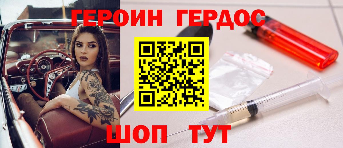 Героин гречка  Вход с VPN  Касимов 