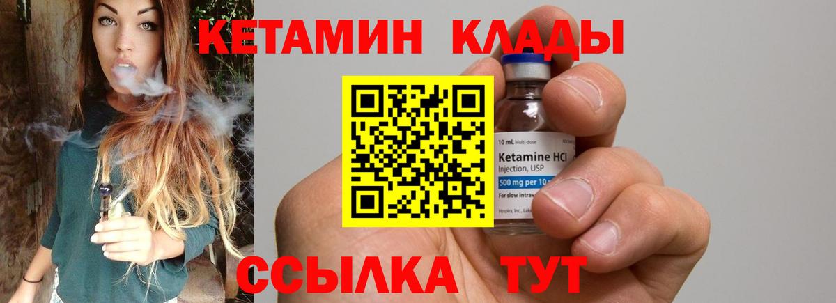 Касимов  Кетамин VHQ  Вход с VPN 