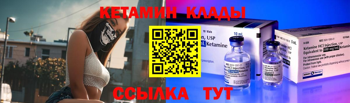 Кетамин ketamine Касимов