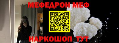 мяу мяу кристалл Краснокаменск