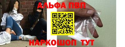 альфа пвп Комсомольск-на-Амуре