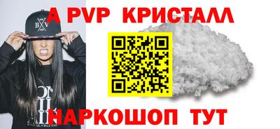 мяу мяу кристалл Краснокаменск