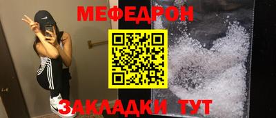 мяу мяу кристалл Краснокаменск