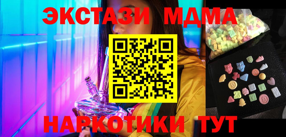 Касимов  MDMA Molly  МДМА  Вход с VPN  МДМА VHQ 