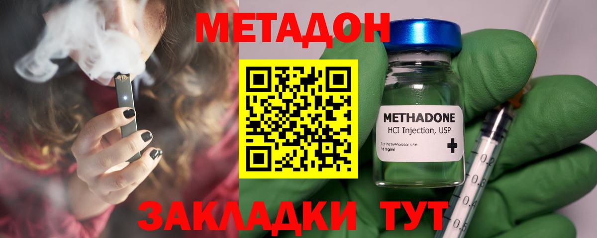 Касимов  МЕТАДОН мёд  Вход с VPN 