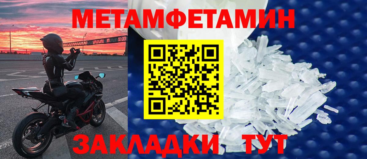 МЕТАМФЕТАМИН винт Касимов