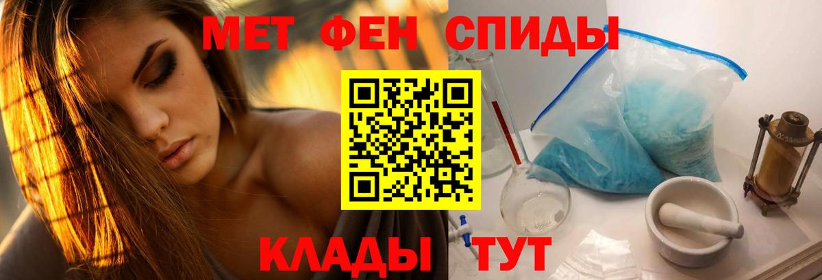 Первитин Methamphetamine  Вход с VPN  Первитин Methamphetamine  Касимов 