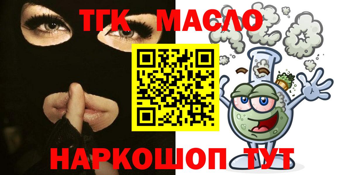 Дистиллят ТГК Wax  Вход с VPN  Касимов  цены наркотик  ТГК THC oil 